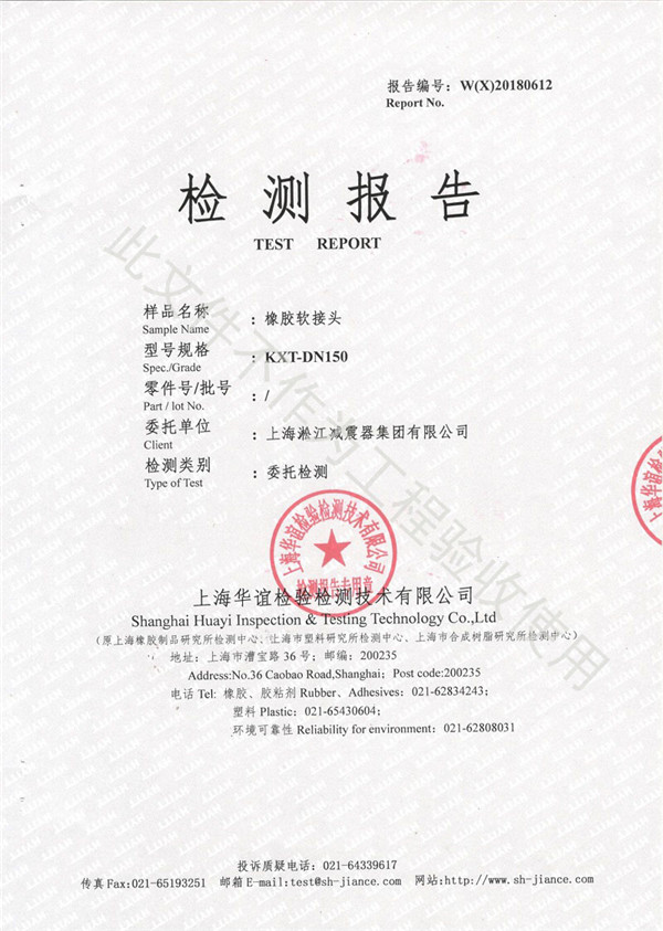 DN100/150/200，16kg橡膠軟垃圾，檢驗(yàn)報(bào)告營業(yè)執(zhí)照加蓋紅章一式