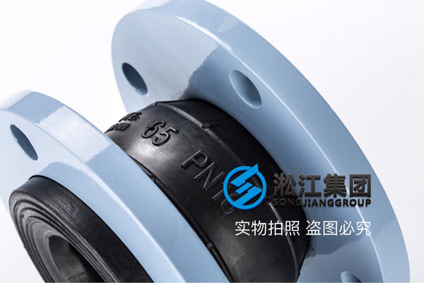 上海，DN50、DN65的NBR材質(zhì)，過液壓油的耐油橡膠軟連接