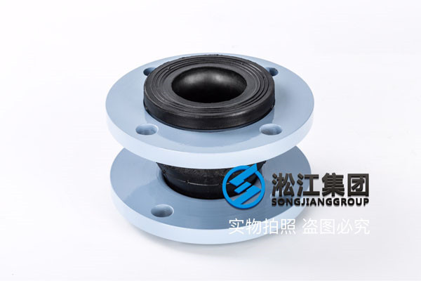 DN65液壓油橡膠軟連接，8臺(tái)，幫我訂一下貨。謝謝