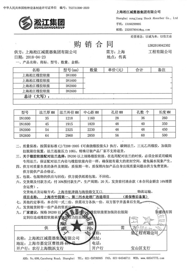 用于市政污水配套的DN200的橡膠軟連接多少錢一個(gè)？