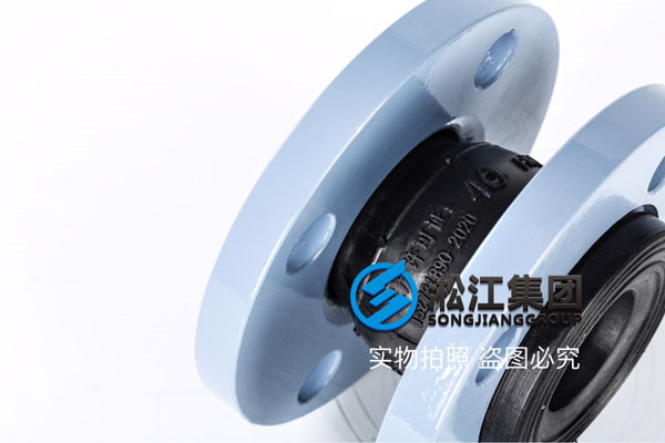 法蘭國標PN16,材料316，PH值2～10，dn40橡膠軟連接