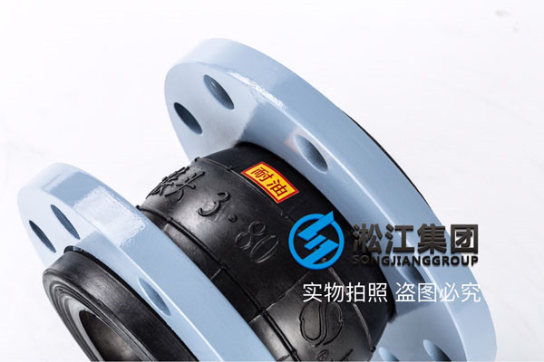 DN-80不銹鋼橡膠接頭(耐液壓油 不銹鋼法蘭)