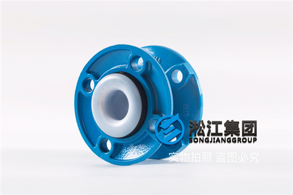 內(nèi)襯四氟橡膠接頭，四氟層發(fā)生過翹起來的現(xiàn)象是什么原因