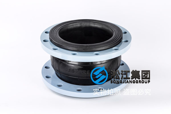 DN250/PN10橡膠軟接頭，DN150/PN16橡膠軟接頭