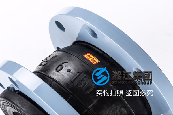 NBR-5寸DN125mm橡膠軟連接，耐溫100度，NBR橡膠