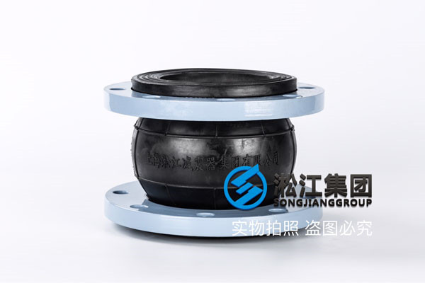  廣州，DN125橡膠接頭，L=145MM 介質(zhì)冷凍水