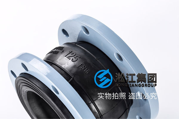  廣州，DN125橡膠接頭，L=145MM 介質(zhì)冷凍水