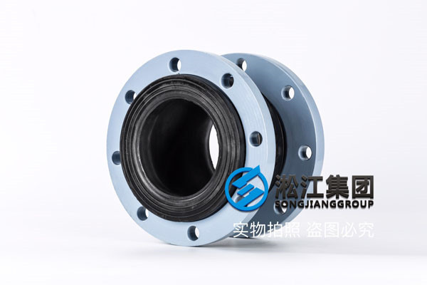  廣州，DN125橡膠接頭，L=145MM 介質(zhì)冷凍水