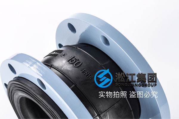 撫順，KXT-II DN150，天然橡膠 普通過水的橡膠軟連接