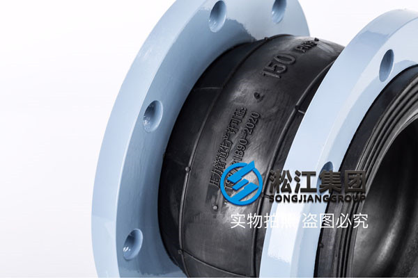 撫順，KXT-II DN150，天然橡膠 普通過水的橡膠軟連接