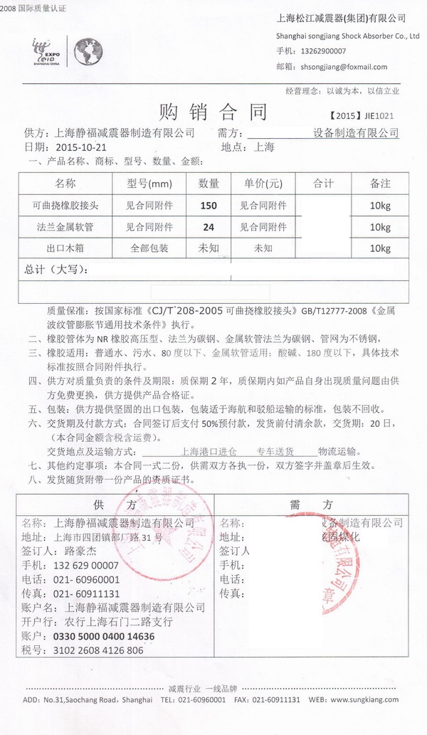“造紙廠紙漿管道用的軟接頭”一般選用的是NR高壓橡膠 “造紙廠紙漿管道用的軟接頭”一般選用的是NR高壓橡膠