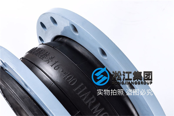 天然橡膠法蘭碳鋼DN400-16RF膨脹節(jié)