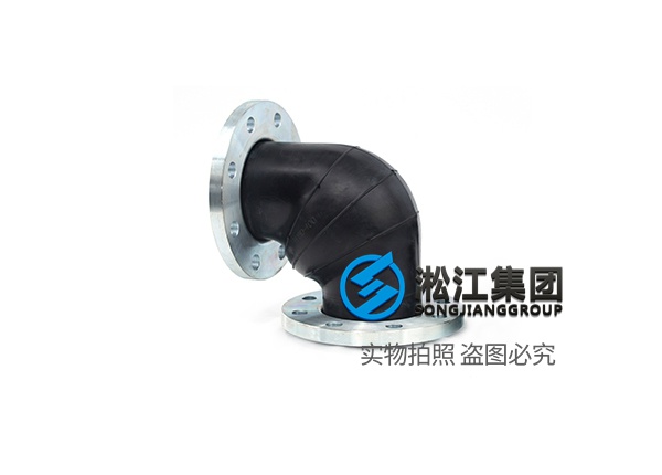 90度橡膠彎頭 90度橡膠彎頭