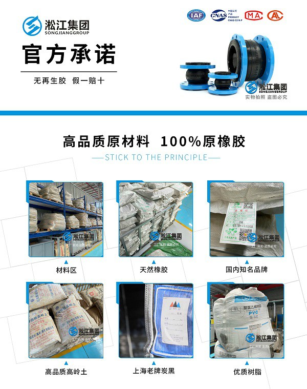 PVC法蘭橡膠軟接頭 PVC法蘭橡膠軟接頭