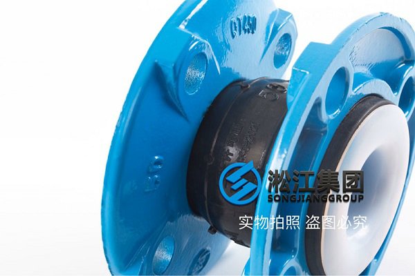耐強酸型內(nèi)襯四氟橡膠軟連接 耐強酸型內(nèi)襯四氟橡膠軟連接