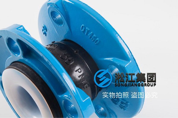 耐強酸型內(nèi)襯四氟橡膠軟連接 耐強酸型內(nèi)襯四氟橡膠軟連接