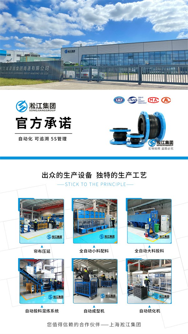 PVC法蘭橡膠軟接頭 PVC法蘭橡膠軟接頭